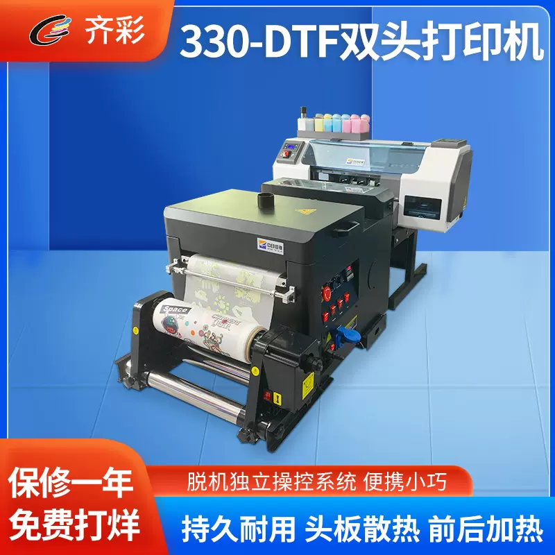 A3白墨烫画机 柯式烫画打印服装数码印花抖粉XP600 DTF打印机