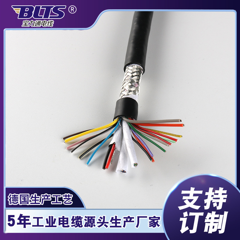 源头工厂直销抗干扰屏蔽线航插屏蔽线8芯0.5平方信号传输线