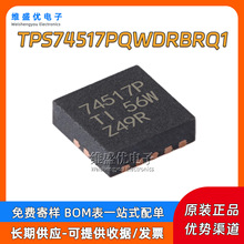 ԭװ TPS74517PQWDRBRQ1 ˿ӡ74517P������������ѹ��LDOоƬ1.7V