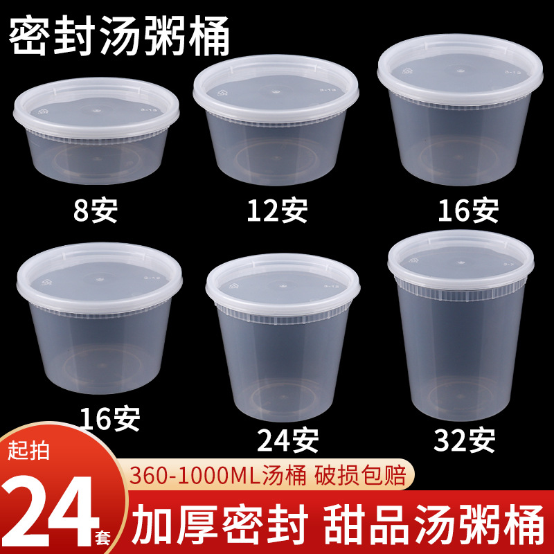 锁扣圆形1000ML一次性餐盒密封打包盒外卖快餐塑料汤碗带盖糖水碗