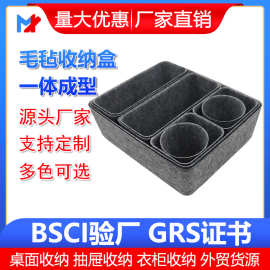 外贸爆款毛毡十件套收纳盒收纳筐分格化妆品桌面杂物储物盒套装