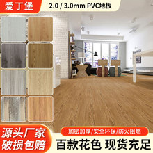 木纹pvc塑胶地板学校医院健身房防滑防火防水加厚 水泥地地板地胶