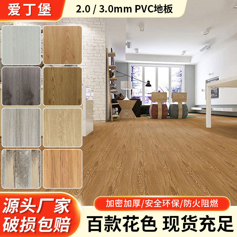 Wood Grain Pvc Plastic Floor School Hospital Gym Non-Slip Fireproof Waterproof Thickeneded Cement Floor Floor Glue Wood Grain Pvc Plastic Floor School Hospital Gym Non-Slip Fireproof Waterproof Thickeneded Cement Floor Floor Glue