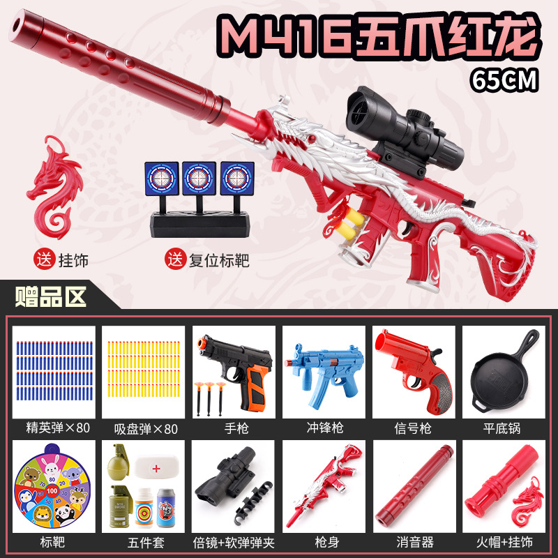 Red Dragon Gun+80 Essence+80 Bounce+Upgrade Equipment