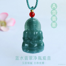 眷钰 天然A货翡翠蓝水观音吊坠挂件直播寺庙景区批发FC5080103