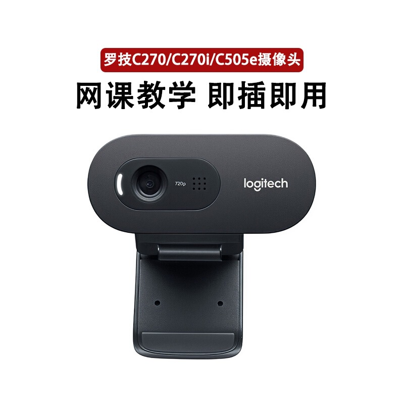 Unpacked Genuine C270 C270I C505E Camera for Hotel and Business Premises with Real-Name Authentication and Facial Recognition