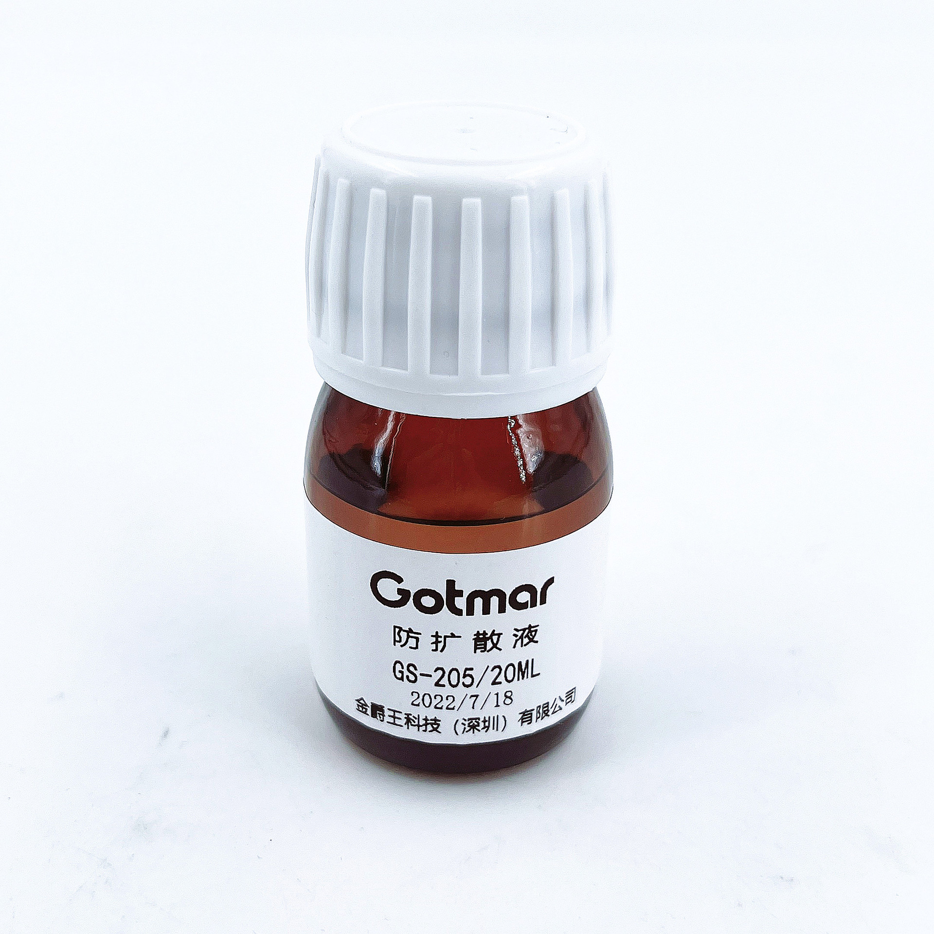 修表工具 高特迈 防扩散表油 高性能防止油脂扩散表面液 20ML