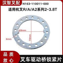 �泵����������ƬN163-110011-000���ú���R30 A30 A35 A38 R45