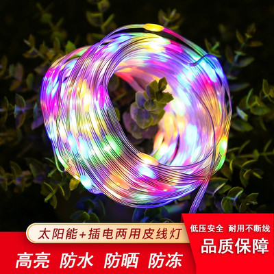 led太阳能皮线灯小彩灯闪灯串灯户外防水低压树灯圣诞庭院装饰灯