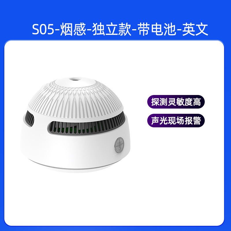 Please see details reminder [s05| Smoke| Independent style| With battery| English】