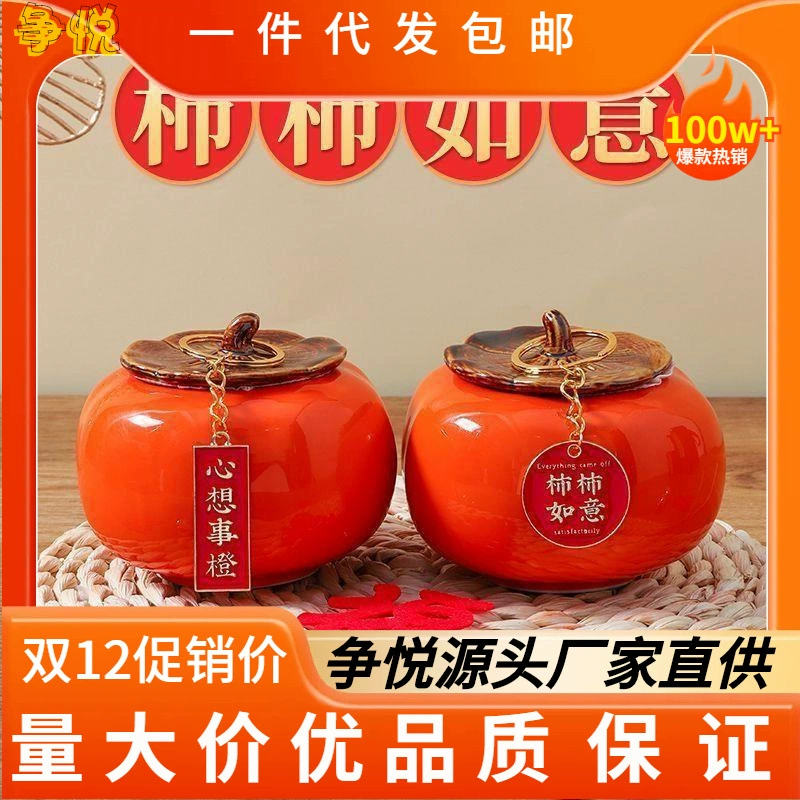 Домашнее украшение керамический persimmon persimmon рюи банка для гостиной изделия настольные украшения новые дома