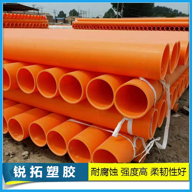 MPP电力管非开挖直埋电缆保护管 160MPP电力管拖拉顶管 MPP电力管