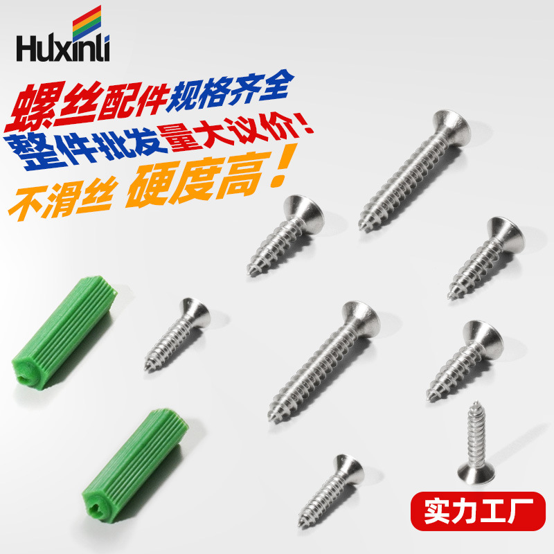 Furniture Installation Self-Tapping Screws Plastic Expansion Tube Bolts Screw Accessories M3M4 Screws Countersunk Head Cross Screws