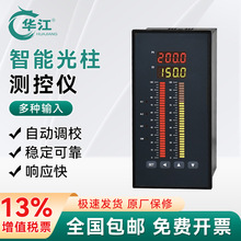 光柱仪表智能单双光柱测控仪表温度压力液位数显上下限报警控制器
