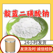靛蓝二磺酸钠 靛胭脂 20年生产经验诚信经营发货及时99%含量上海