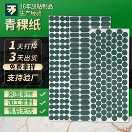 工业产品胶带;胶垫;电子产品胶带