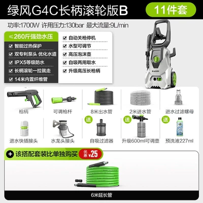 Car washing machine | Magic Tool Totoro Elf War God - 1700wgreen-wind-g4c-extended-edition
