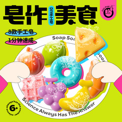 Keda Duck Children's Homemade Handmade Soap Science Experiment Toy Soap Mold DIY Creative Soap Base Material Pack