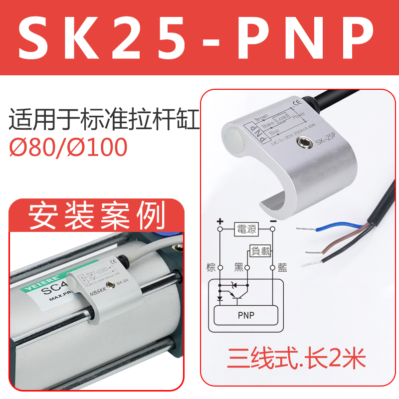Varilla de tracción SC interruptor magnético de cilindro SK23 / SK24 / SK25 interruptor de proximidad RMSA1A2 / A3 piezas estándar