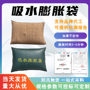 Water-Absorbing Expansion Bag Fire Property Emergency Sand-Free Freshwater Sandbag Emergency Water-Absorbing Bag Emergency Flood-Proof Sandbag