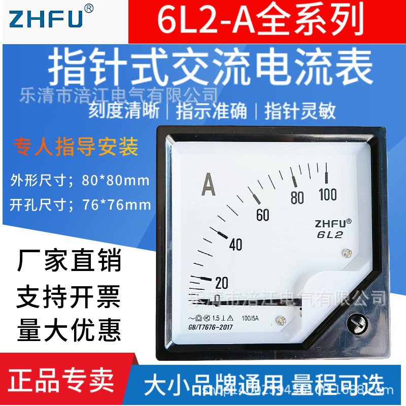 6L2指针式交流电流仪表5A10A20A30A50A100A200A300A发电机安培表