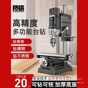 Japanese-made bench drill small household 220V high-power industrial multi-functional workbench high-precision drilling machine