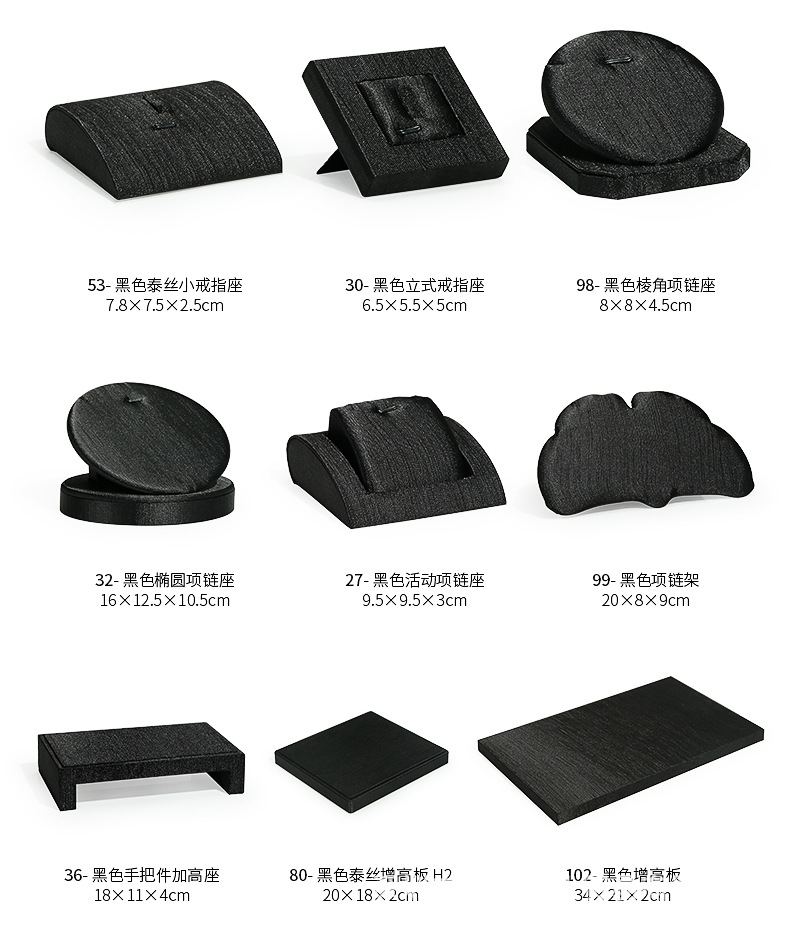 A004-(01-104)黑色泰丝平柜展示道具-(今伟创系列