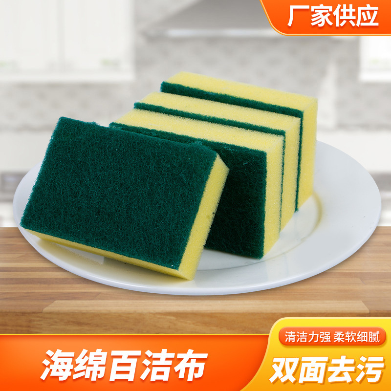 【送料無料】洗浄・掃除用角スポンジたわし、除染・吸水・油がこびりつきにくい増粘スポンジブロックふきん|undefined