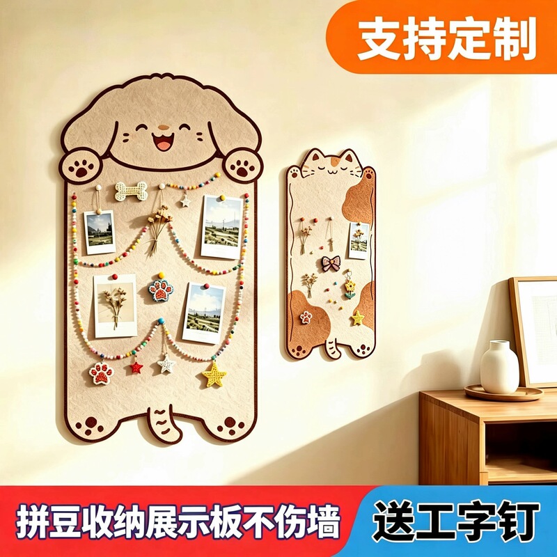 Felt wall stickers, no-drill photo wall, living room, study, bedroom decoration, cork board, background board, bead display board Felt wall stickers, no-drill photo wall, living room, study, bedroom decoration, cork board, background board, bead display board