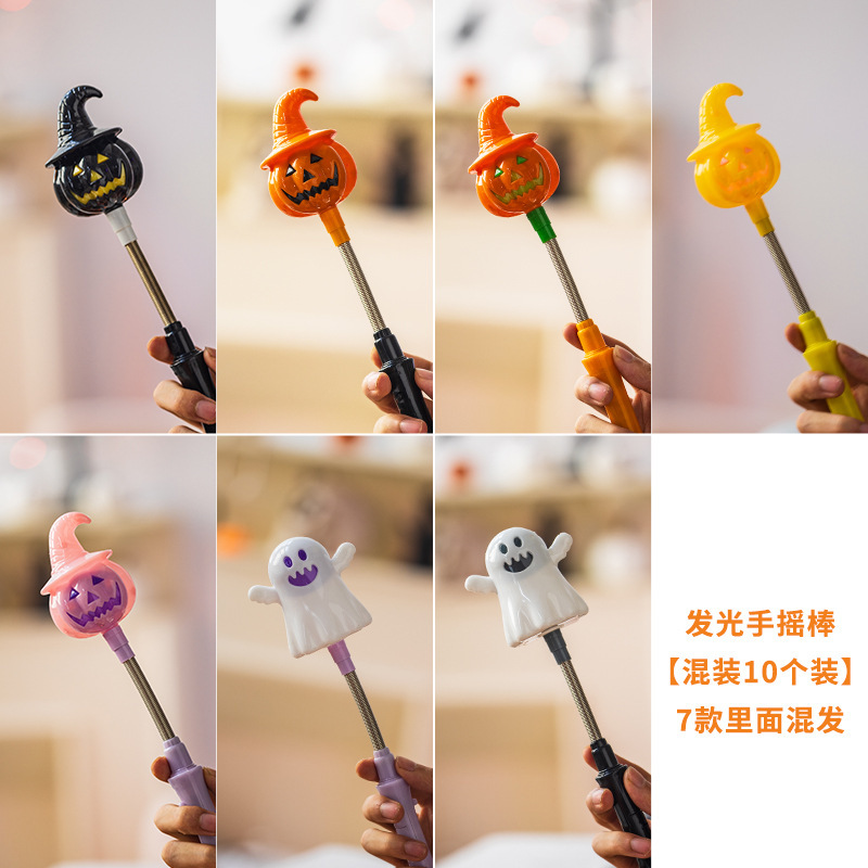 万圣节装饰南瓜灯儿童玩具小礼品发光手摇棒酒吧派对用品礼物道具|undefined