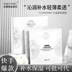 爆発的なFLOWERWAYクリスタルトマトマスクの深さは水を補給して保湿して肌の色を明るくします。