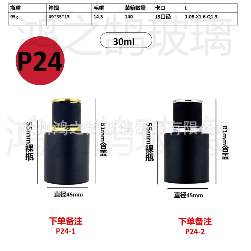 现货批发30毫升卡口玻璃香水分装瓶便携式网红香水分装空瓶子|undefined