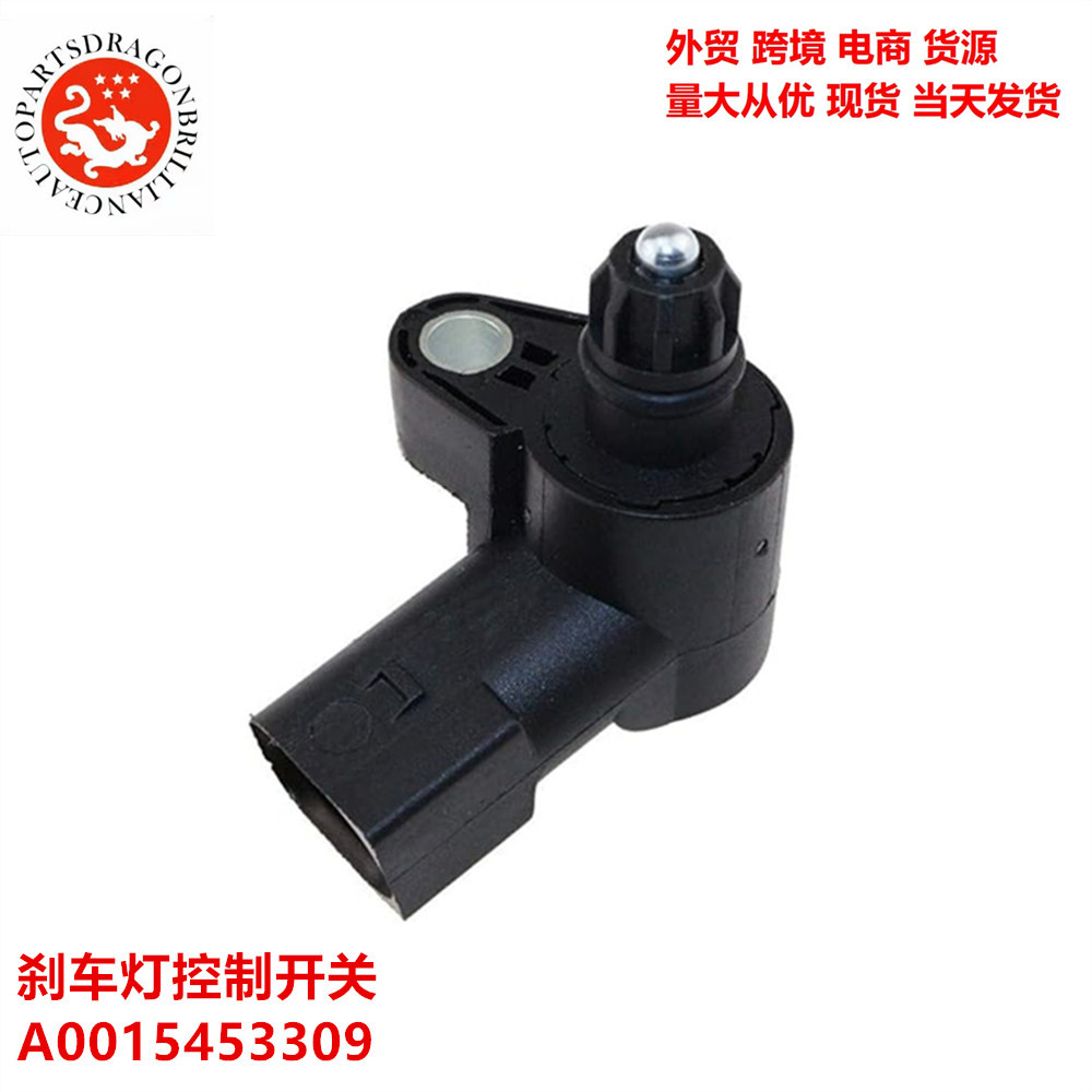 A0015453309 0015453309 Interruptor de control de la luz de freno para Mercedes-Benz 2960A038