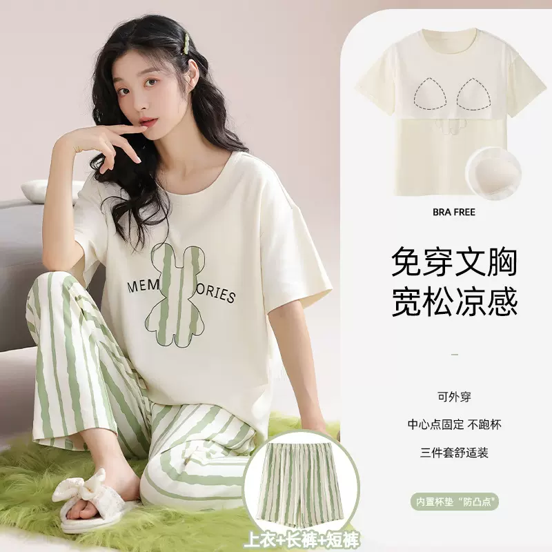 睡衣女士夏季纯棉带胸垫一体短袖三件套装2025新款清新休闲家居服