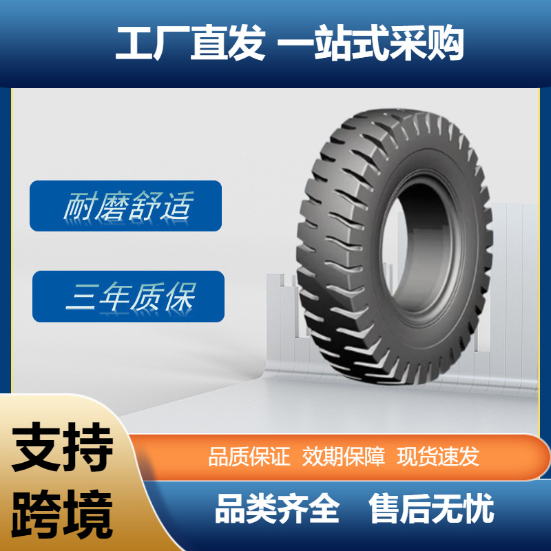 前进载重斜交尼龙轮胎11.00-20轮胎L589花纹