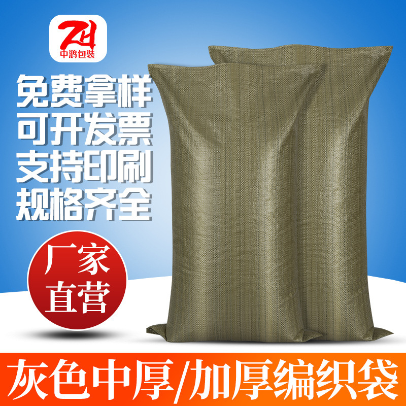 厂家灰色加厚编织袋蛇皮袋子现货批发大号物流快递打包袋pp塑料袋