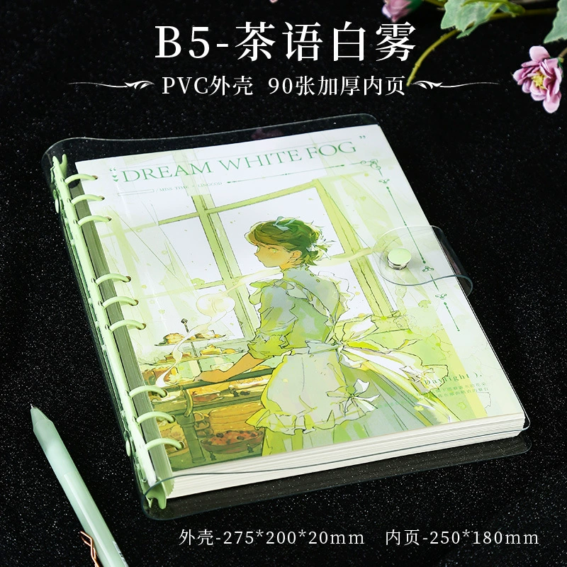 拾光美绘透明PVC活页本创意高颜值不咯手可换替芯B5横线笔记本