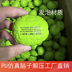 仿真大脑压力球中弹实心解压训练手指锻炼康复大脑模型减压玩具球