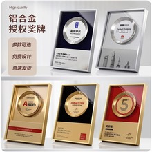 高档奖牌定制授权牌匾聘大气书证书颁奖牌批发经销商木托厂家直销