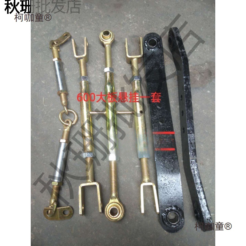 农用拖拉机悬挂提升拉杆中拉杆斜拉杆边拉杆悬挂链大板加厚麦太保