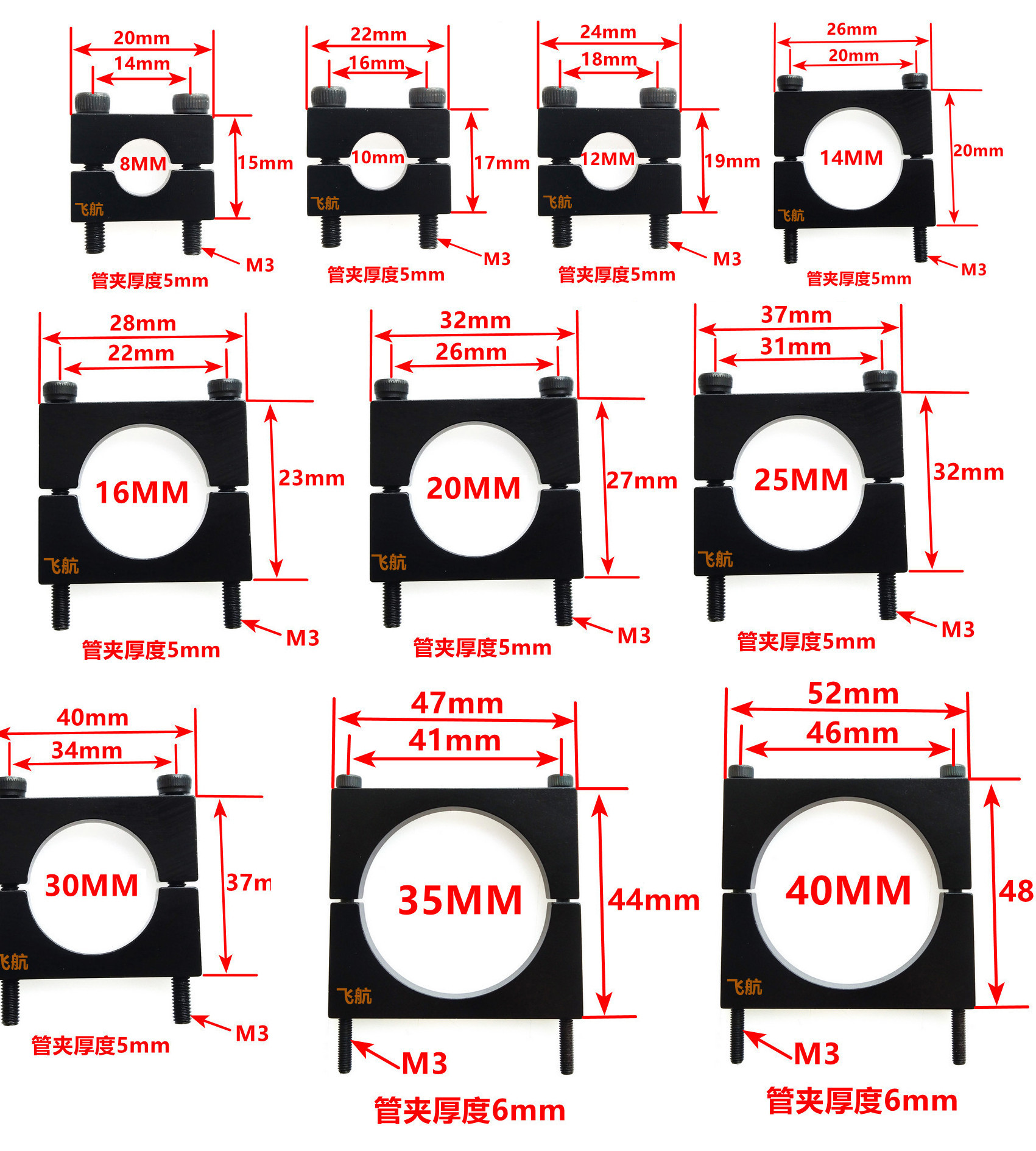 铝合金管夹管卡轻型管夹气路管夹油路管卡管支架无人机碳纤维管夹