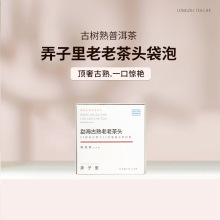 普洱茶泡老茶头香浓一口惊艳包弄子奢古熟顶淳滑g老双里