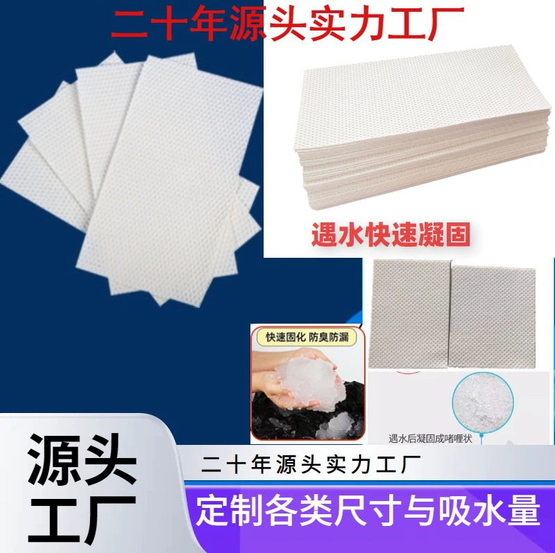 Автомобильный мешок для мочи, впитывающий хлопковый лист, бумага для отсасывания мочи, мешок для рвоты, впитывающая бумага, уличный детский туалетный поддон, впитывающая подушечка, бумага, прямая продажа с фабрики