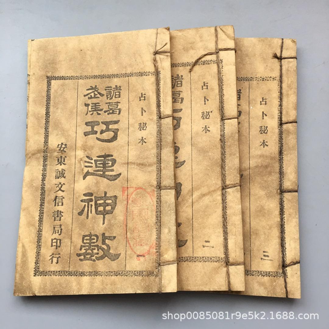 07. 키아오 리안 신 번호 3, 41