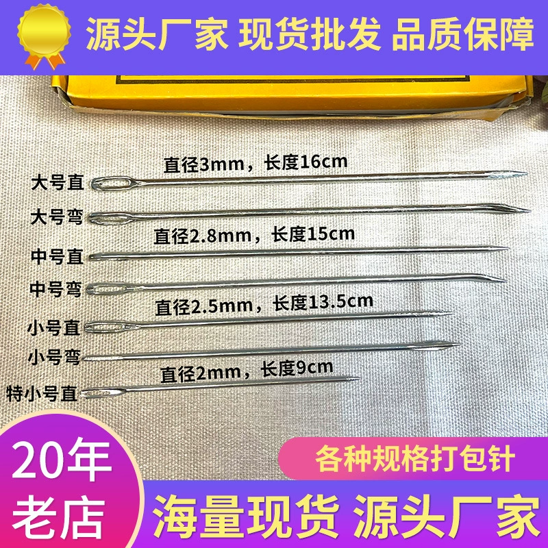 Завод на складе 16 см герметичная пеньковая веревка Тканый мешок Упаковочная игла Большие различные модели Стальная игла Удлиненная сумка для конопли игла