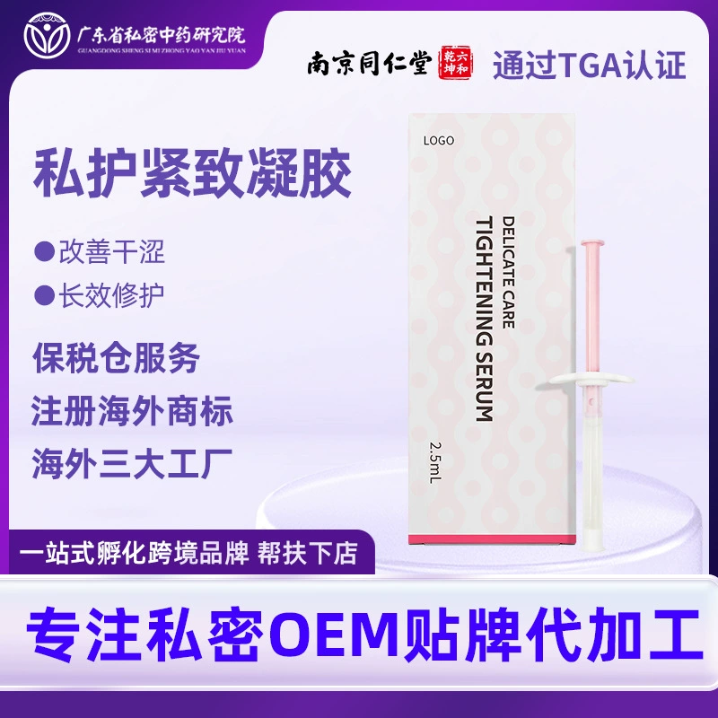 Трансграничный специальный гель для частных органов Уплотненные женские частные отделения