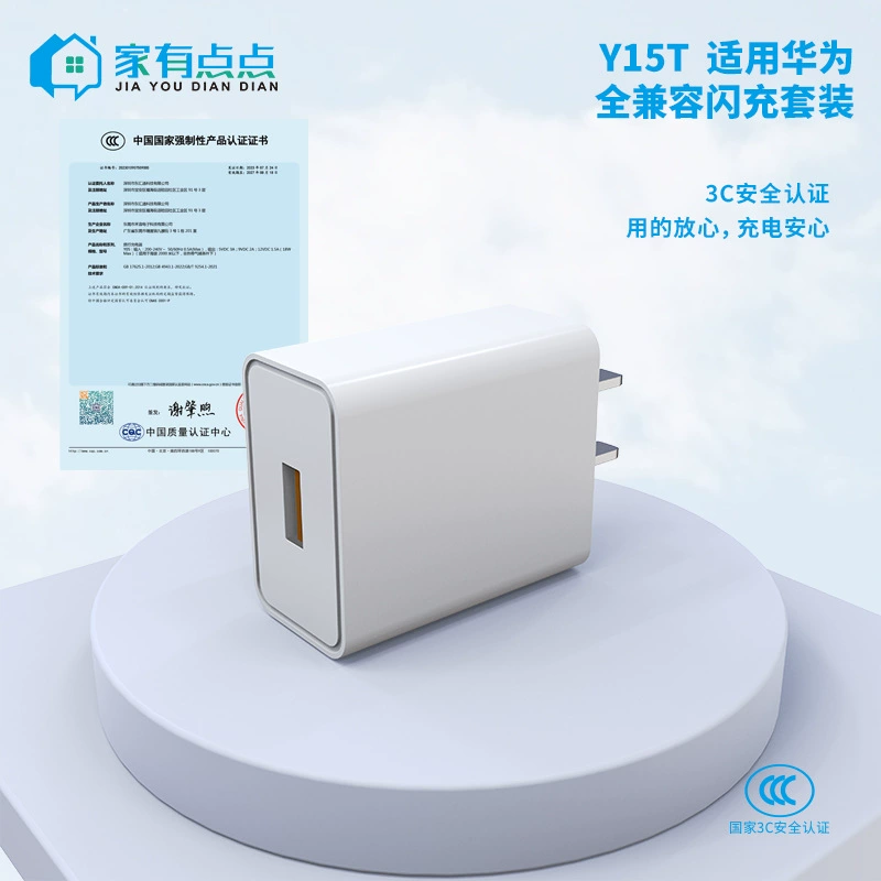 Набор для дома: сверхбыстрая зарядка 66W Type-C с кабелем + адаптер, универсальная совместимая быстрая зарядка g-y15t