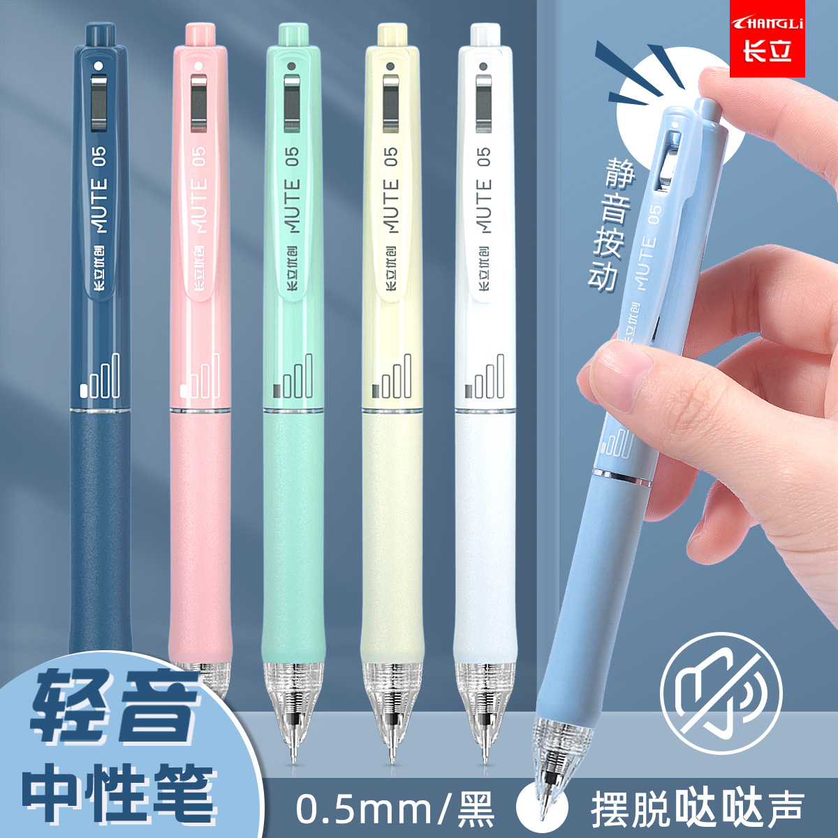 Changli P15 high -value light sound press Pressing moving neutral…