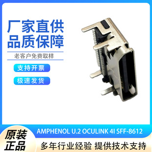 U8612 AMPHENOL U.2 Oculink 4I SFF-8612 卧式 母座 G14A42121B12HR-阿里巴巴