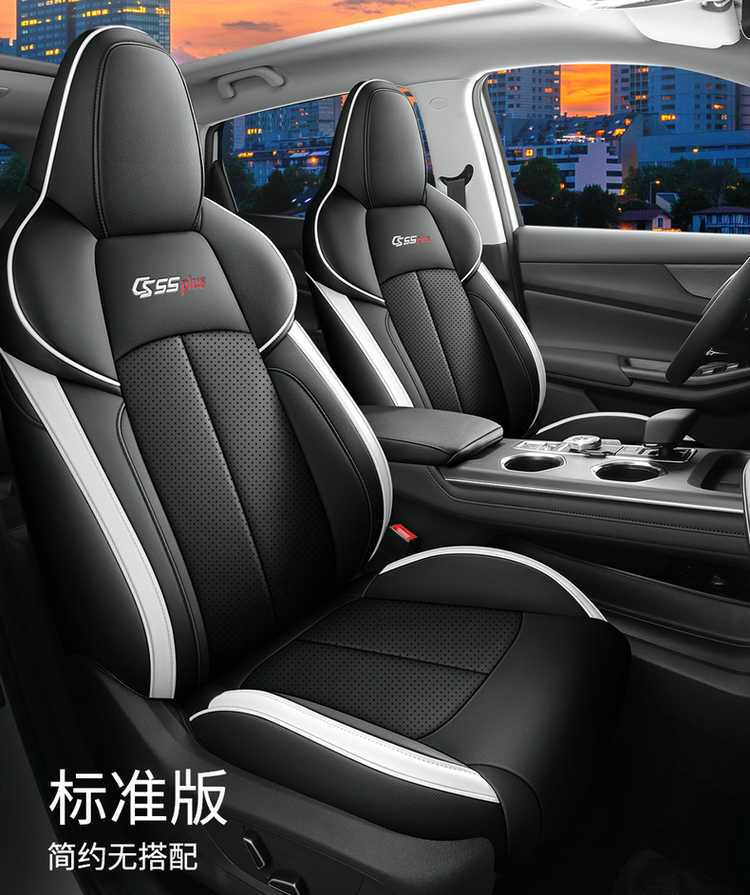 Suitable for 25 models of Changan CS55plus, full-cover second and third generation seat covers, all-season special car seat cushions
